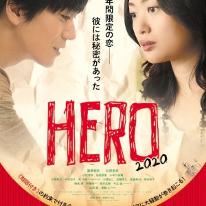 Hero 2020 (2020)