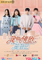 My Love Rival Is Myself Chinese Drama photo