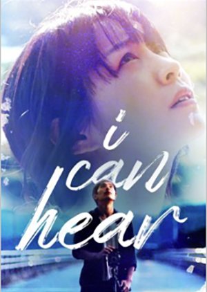 I Can Hear (2011) poster