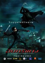 Red Eagle Thai Movie photo