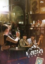 Traveler Season 2 Korean TV Program photo