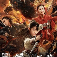 Monkey King Reincarnation Chinese Movie photo
