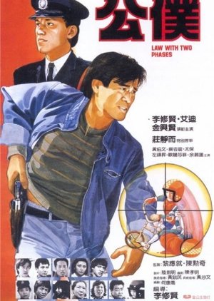 Law with Two Phases (1984) poster