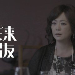 The Man from the Future Taiwanese Drama photo