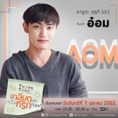 TharnType (2019) photo