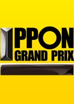 IPPON Grand Prix Japanese TV Program photo