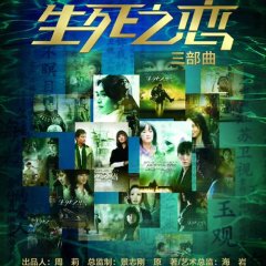 Goddess of Mercy Chinese Drama(2011) photo