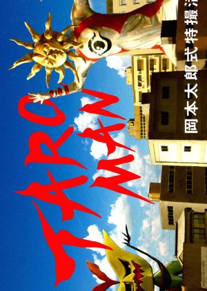 Taroman (2022) poster