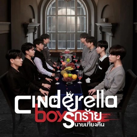 Cinderella Boys ()