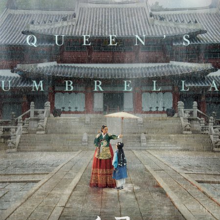 Under the Queen's Umbrella (2022)