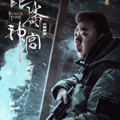 Kunlun Tomb Chinese Drama photo