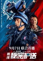 Defense: Secret Escort Chinese Movie photo
