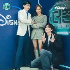 The Zone: Survival Mission Korean TV Program photo