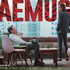 Daemuga: Sorrow and Joy Korean Movie photo