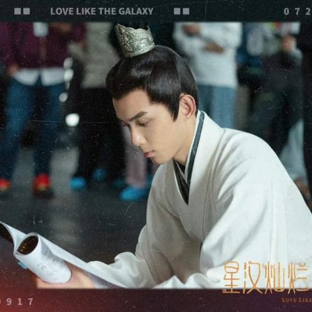 Love Like the Galaxy: Part 2 (2022)