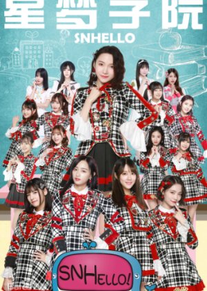 SNHello Xingmeng Academy Season 2 (2018) poster