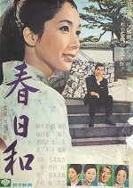 The Forgiving Heart Japanese Movie photo