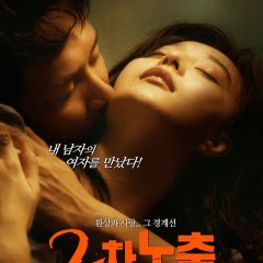 Double Xposure Chinese Movie photo