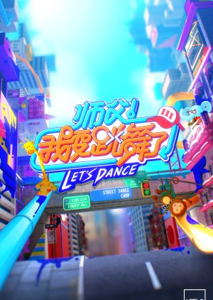 Let's Dance Season 3 (2023) poster