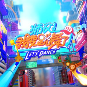 Let's Dance Season 3 ()