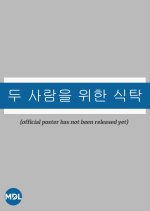 A Table for Two Korean Movie(2022) photo