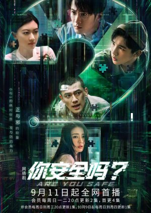 Are You Safe (2022) poster