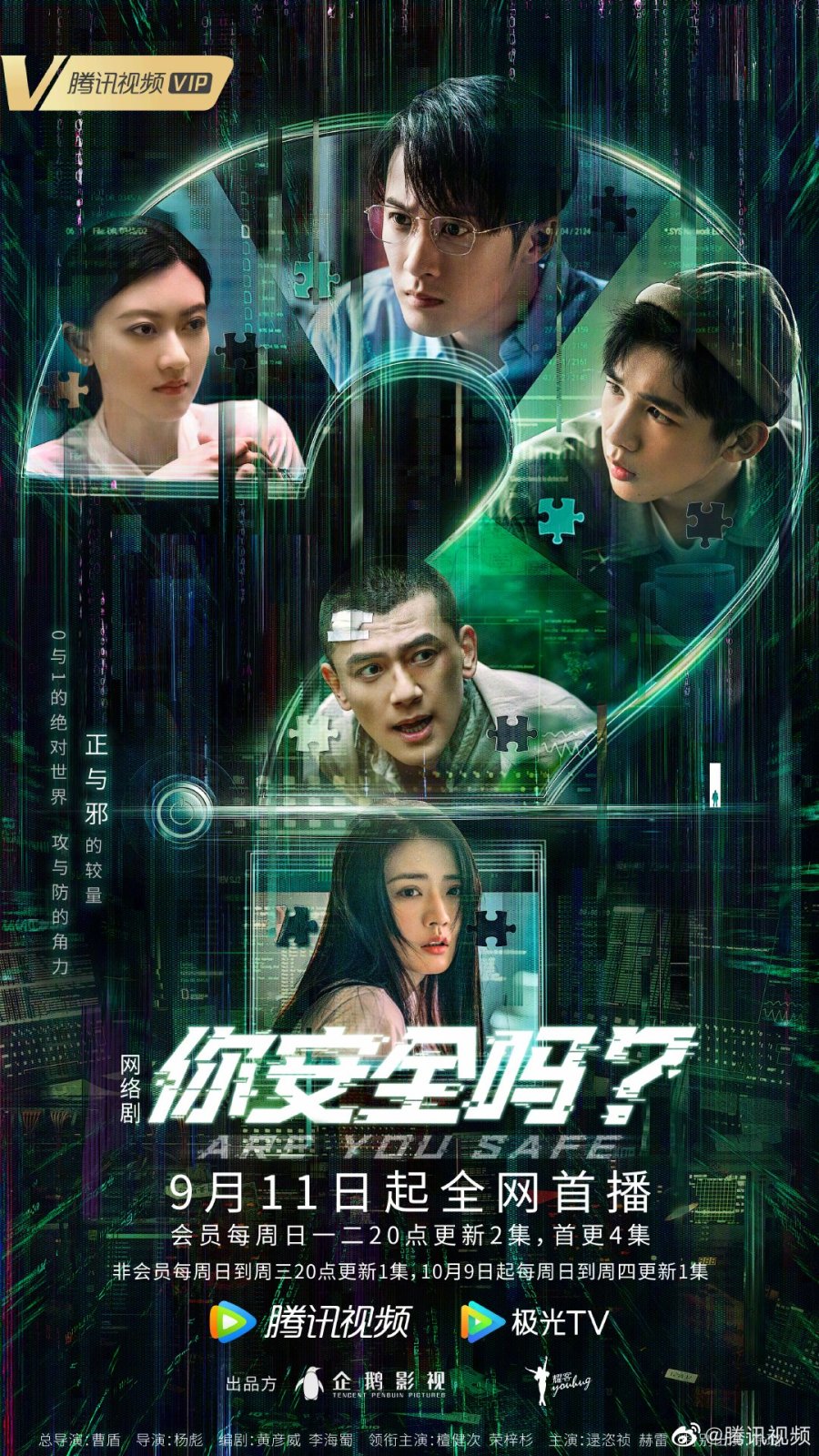 image poster from imdb, mydramalist - ​Are You Safe (2022)
