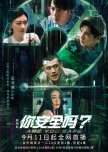 Are You Safe chinese drama review