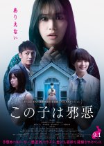 This Child Is Evil Japanese Movie photo