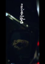 Night Drive Korean Movie photo