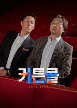 Curtain Call Korean TV Program(2021) photo