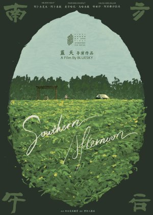 Southern Afternoon (2022) poster