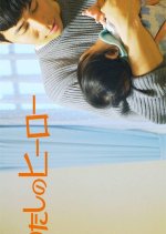 My Hero Japanese Movie(2019) photo