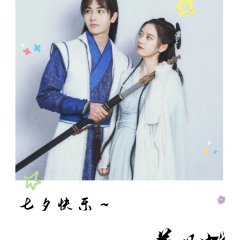 Yang Di Wei Huan Chinese Drama photo