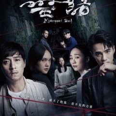 Kidnapped Soul Taiwanese Movie photo