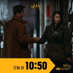 Dark Hole Korean Drama photo