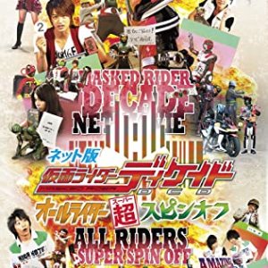 Kamen rider decade