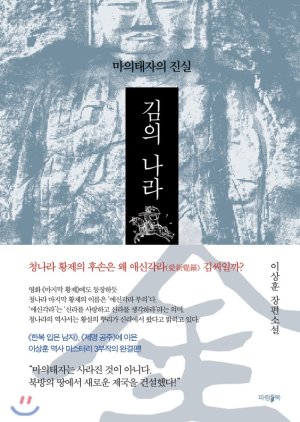 The Country of Kim () poster
