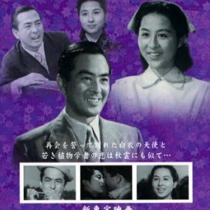 Kogen no Eki yo Sayonara (1951)