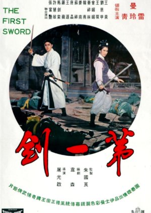 The First Sword (1967) poster