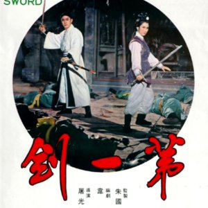 The First Sword (1967)