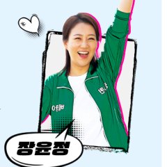 Grasshopper Playing With Ants Korean TV Program photo