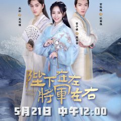 Emperor or General Chinese Drama photo