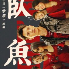 “Bad” Boy Chinese Movie photo