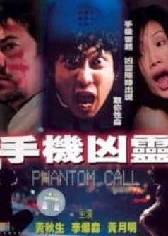 Phantom Call (2000) poster