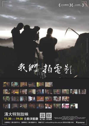 Face Taiwan (2017) poster