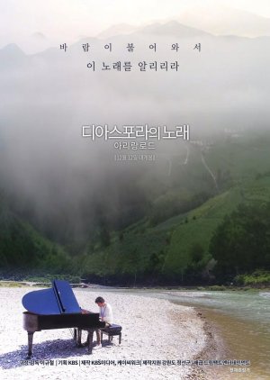 The Song of the Diaspora: Arirang Road (2019) poster