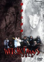Witch Claws Japanese Movie photo