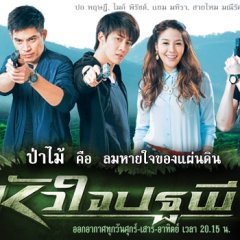 Hua Jai Patapee Thai Drama photo