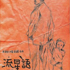 The Kid Hong Kong Movie(1999) photo